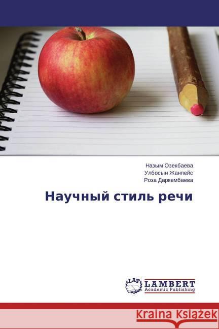 Nauchnyj stil' rechi Ozekbaeva, Nazym; Zhanpejs, Ulbosyn; Darkembaeva, Roza 9783659777400 LAP Lambert Academic Publishing