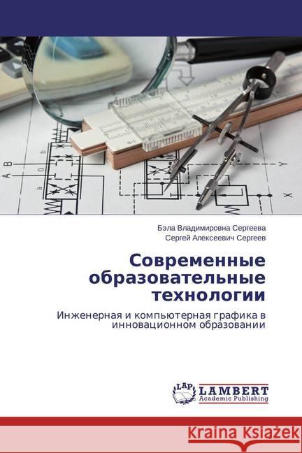 Sovremennye obrazovatel'nye tehnologii : Inzhenernaya i komp'juternaya grafika v innovacionnom obrazovanii Sergeeva, Bjela Vladimirovna; Sergeev, Sergej Alexeevich 9783659778063