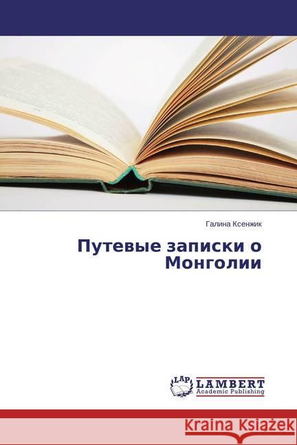 Putevye zapiski o Mongolii Xenzhik, Galina 9783659778797 LAP Lambert Academic Publishing