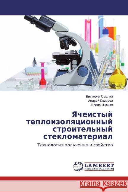 Yacheistyj teploizolyacionnyj stroitel'nyj steklomaterial : Tehnologiya polucheniya i svojstva Smolij, Viktoriya; Kosarev, Andrej; Yacenko, Elena 9783659781117 LAP Lambert Academic Publishing