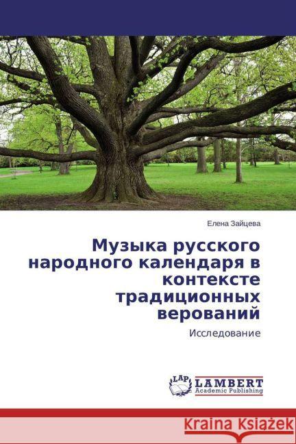 Muzyka russkogo narodnogo kalendarya v kontexte tradicionnyh verovanij : Issledovanie Zajceva, Elena 9783659782404 LAP Lambert Academic Publishing