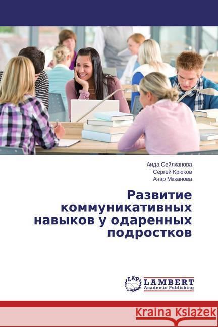 Razvitie kommunikativnyh navykov u odarennyh podrostkov Sejlhanova, Aida; Krjukov, Sergej; Makanova, Anar 9783659784439 LAP Lambert Academic Publishing