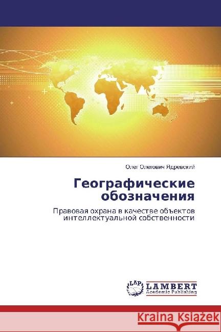 Geograficheskie oboznacheniya : Pravovaya ohrana v kachestve ob#ektov intellektual'noj sobstvennosti Yadrevskij, Oleg Olegovich 9783659784767 LAP Lambert Academic Publishing