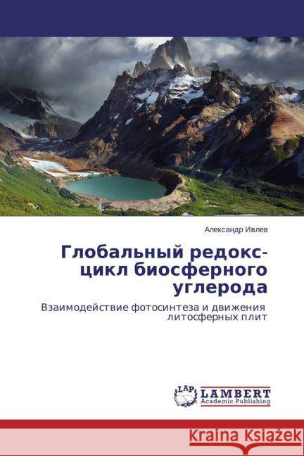 Global'nyj redox-cikl biosfernogo ugleroda : Vzaimodejstvie fotosinteza i dvizheniya litosfernyh plit Ivlev, Alexandr 9783659785351