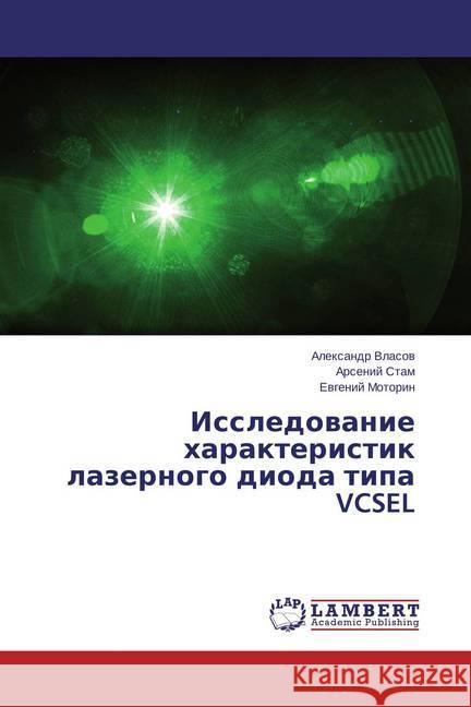 Issledovanie harakteristik lazernogo dioda tipa VCSEL Vlasov, Alexandr; Stam, Arsenij; Motorin, Evgenij 9783659786884