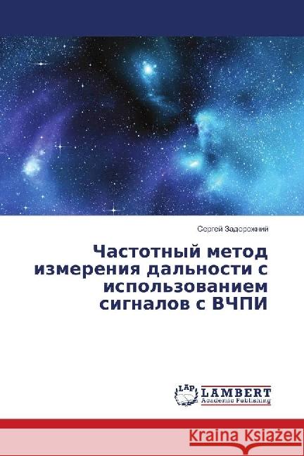 Chastotnyj metod izmereniya dal'nosti s ispol'zovaniem signalov s VChPI Zadorozhnij, Sergej 9783659787645 LAP Lambert Academic Publishing