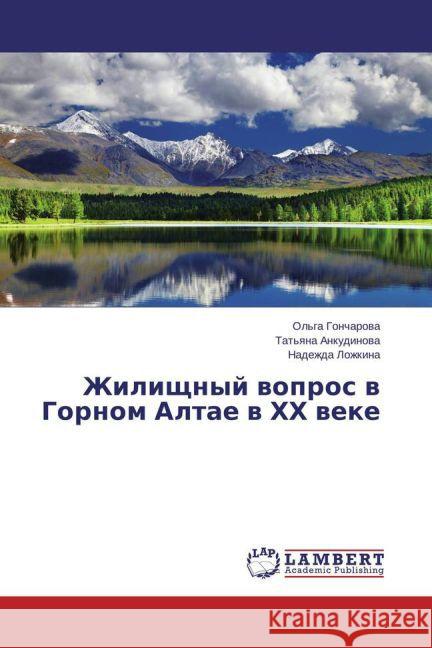 Zhilishhnyj vopros v Gornom Altae v HH veke Goncharova, Ol'ga; Ankudinova, Tat'yana; Lozhkina, Nadezhda 9783659789571