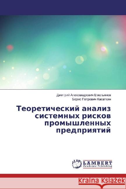 Teoreticheskij analiz sistemnyh riskov promyshlennyh predpriyatij Emel'yanov, Dmitrij A.; Kasatkin, Boris P. 9783659791284