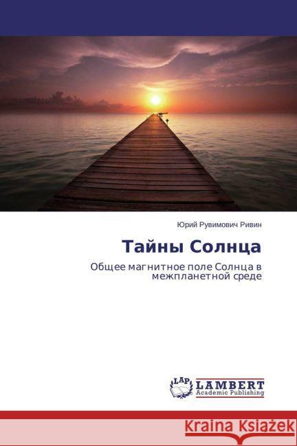 Tajny Solnca : Obshhee magnitnoe pole Solnca v mezhplanetnoj srede Rivin, Jurij Ruvimovich 9783659791451