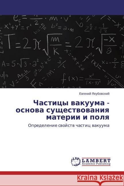 Chasticy vakuuma - osnova sushhestvovaniya materii i polya : Opredelenie svojstv chastic vakuuma Yakubovskij, Evgenij 9783659795657 LAP Lambert Academic Publishing