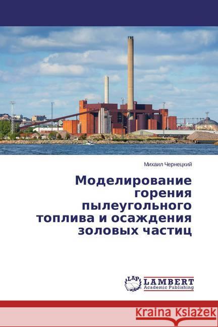 Modelirovanie goreniya pyleugol'nogo topliva i osazhdeniya zolovyh chastic Cherneckij, Mihail 9783659798238