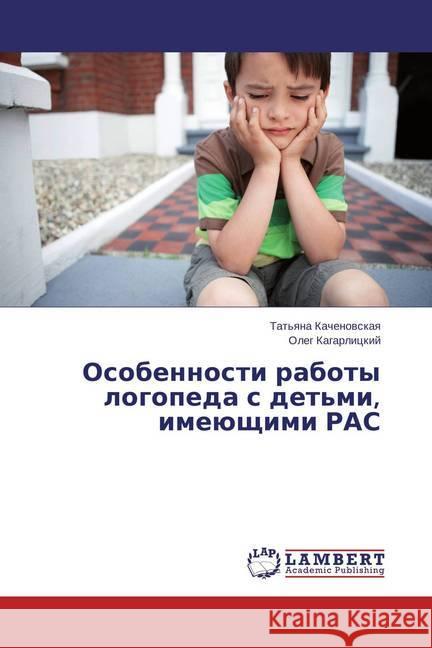 Osobennosti raboty logopeda s det'mi, imejushhimi RAS Kachenovskaya, Tat'yana; Kagarlickij, Oleg 9783659802751 LAP Lambert Academic Publishing