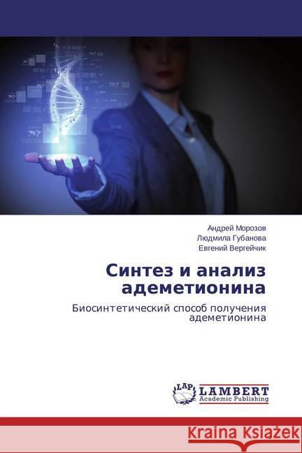 Sintez i analiz ademetionina : Biosinteticheskij sposob polucheniya ademetionina Morozov, Andrej; Gubanova, Ljudmila; Vergejchik, Evgenij 9783659802867 LAP Lambert Academic Publishing