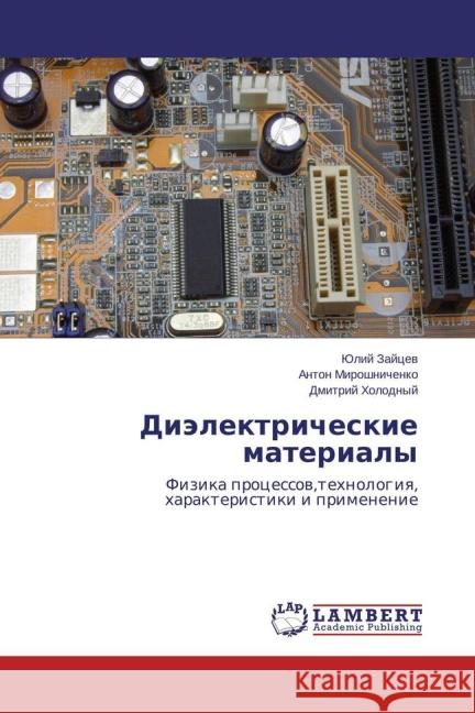 Dijelektricheskie materialy : Fizika processov,tehnologiya, harakteristiki i primenenie Zajcev, Julij; Miroshnichenko, Anton; Holodnyj, Dmitrij 9783659803567 LAP Lambert Academic Publishing