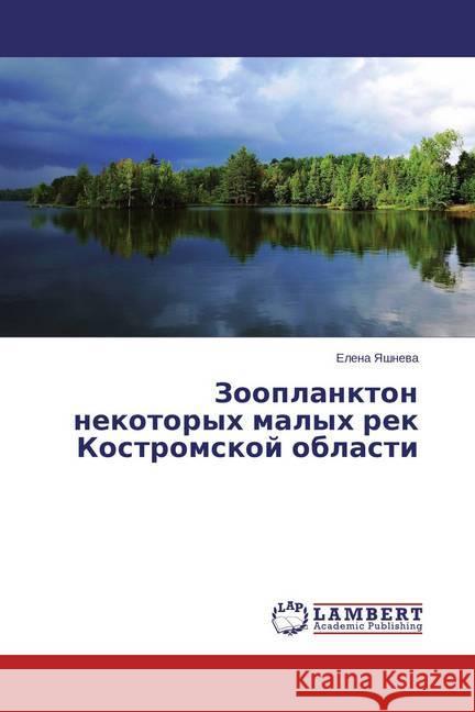 Zooplankton nekotoryh malyh rek Kostromskoj oblasti Yashneva, Elena 9783659803642 LAP Lambert Academic Publishing