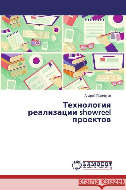 Tehnologiya realizacii showreel proektov Permyakov, Andrej 9783659803949