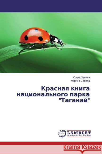 Krasnaya kniga nacional'nogo parka 