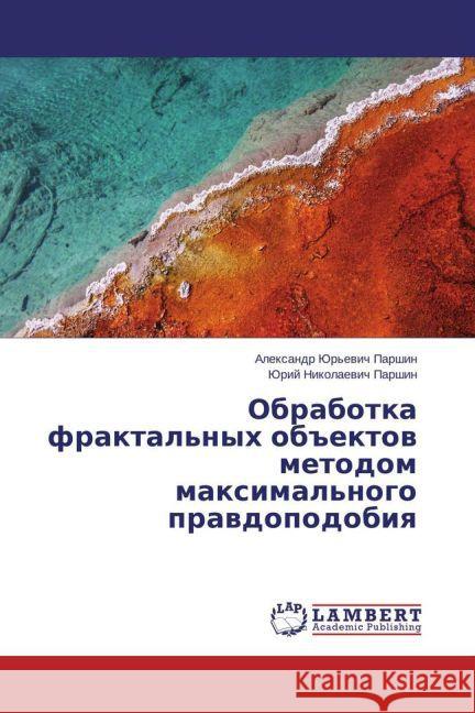 Obrabotka fraktal'nyh obektov metodom maximal'nogo pravdopodobiya Parshin, Alexandr Jur'evich; Parshin, Jurij Nikolaevich 9783659805288