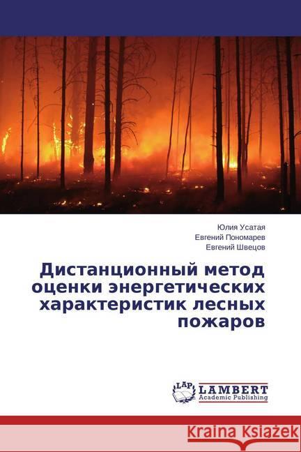 Distancionnyj metod ocenki jenergeticheskih harakteristik lesnyh pozharov Usataya, Juliya; Ponomarev, Evgenij; Shvecov, Evgenij 9783659805486