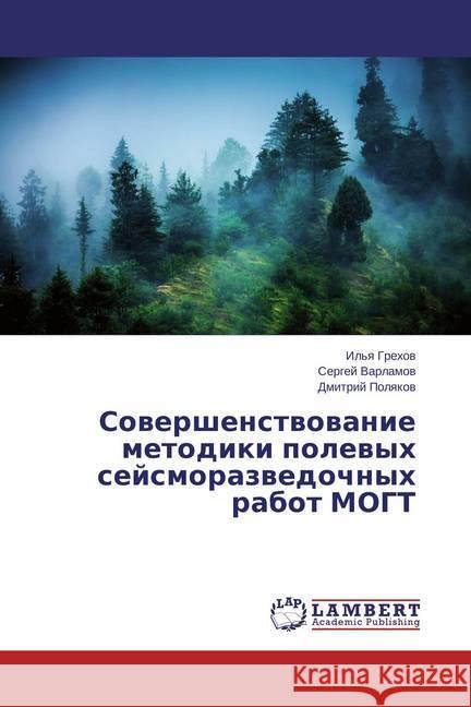 Sovershenstvovanie metodiki polevyh sejsmorazvedochnyh rabot MOGT Grehov, Ilya; Varlamov, Sergej; Polyakov, Dmitrij 9783659805677 LAP Lambert Academic Publishing