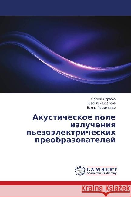 Akusticheskoe pole izlucheniya p'ezojelektricheskih preobrazovatelej Sergeev, Sergej; Borisov, Vasilij; Prokopenko, Elena 9783659811975