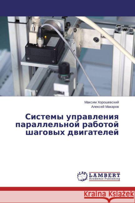 Sistemy upravleniya parallel'noj rabotoj shagovyh dvigatelej Horoshevskij, Maxim; Makarov, Alexej 9783659813313