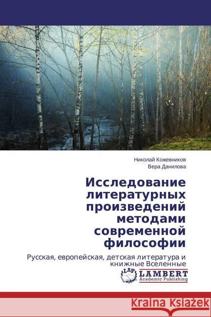 Issledovanie literaturnyh proizvedenij metodami sovremennoj filosofii : Russkaya, evropejskaya, detskaya literatura i knizhnye Vselennye Kozhevnikov, Nikolaj; Danilova, Vera 9783659814600