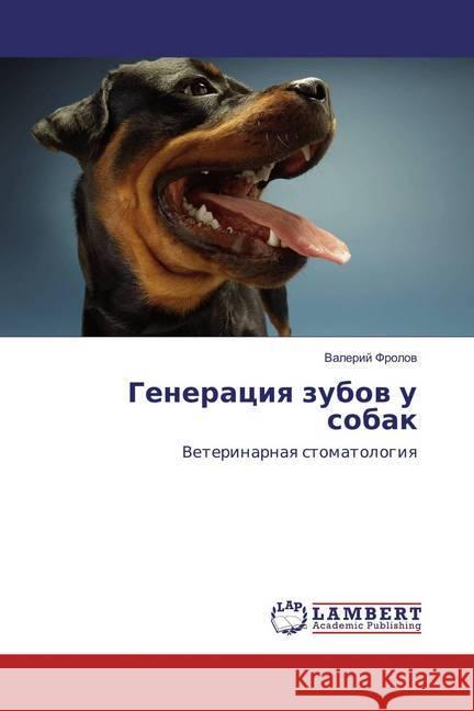 Generaciya zubov u sobak : Veterinarnaya stomatologiya Frolov, Valerij 9783659816543