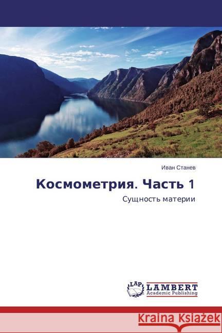 Kosmometriya. Chast' 1 : Sushhnost' materii Stanev, Ivan 9783659817151 LAP Lambert Academic Publishing