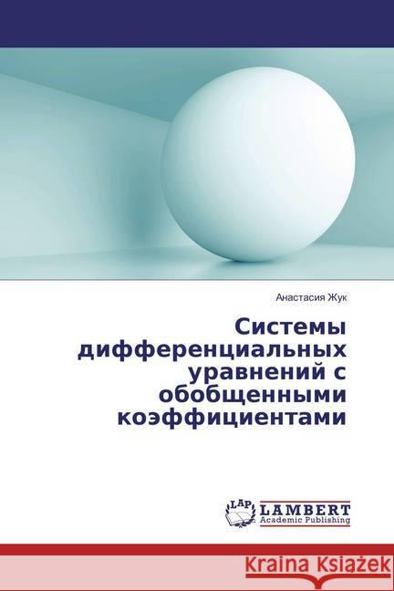 Sistemy differencial'nyh uravnenij s obobshhennymi kojefficientami Zhuk, Anastasiya 9783659820649 LAP Lambert Academic Publishing