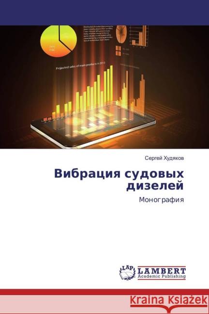 Vibraciya sudovyh dizelej : Monografiya Hudyakov, Sergej 9783659821783 LAP Lambert Academic Publishing