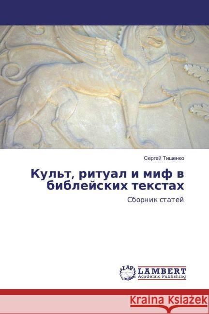 Kul't, ritual i mif v biblejskih textah : Sbornik statej Tishhenko, Sergej 9783659823312