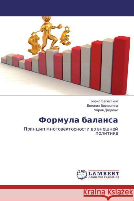 Formula balansa : Princip mnogovektornosti vo vneshnej politike Zalesskij, Boris; Berdjugina, Evgeniya; Dadalko, Mariya 9783659823534 LAP Lambert Academic Publishing