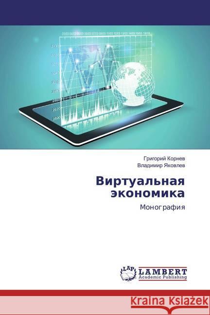 Virtual'naya jekonomika : Monografiya Kornev, Grigorij; Yakovlev, Vladimir 9783659825552