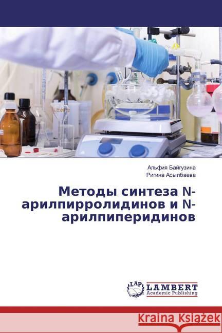 Metody sinteza N-arilpirrolidinov i N-arilpiperidinov Asylbaeva, Rigina 9783659825712