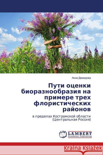 Puti ocenki bioraznoobraziya na primere treh floristicheskih rajonov : v predelah Kostromskoj oblasti (Central'naya Rossiya) Demidova, Anna 9783659829840