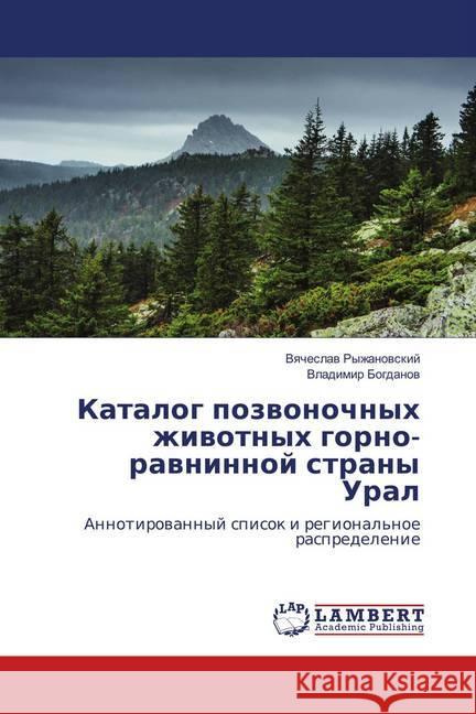 Katalog pozvonochnyh zhivotnyh gorno-ravninnoj strany Ural : Annotirovannyj spisok i regional'noe raspredelenie Ryzhanovskij, Vyacheslav; Bogdanov, Vladimir 9783659832901