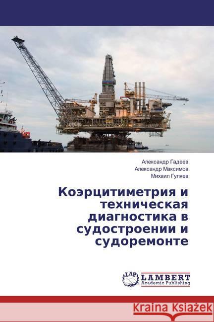Kojercitimetriya i tehnicheskaya diagnostika v sudostroenii i sudoremonte Gadeev, Alexandr; Maximov, Alexandr; Gulyaev, Mihail 9783659833915 LAP Lambert Academic Publishing