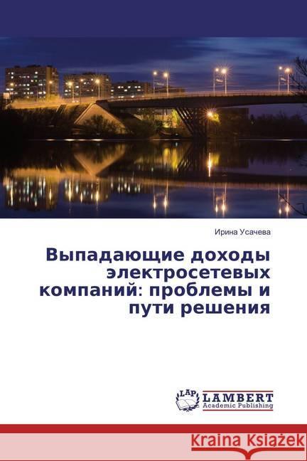 Vypadajushhie dohody jelektrosetevyh kompanij: problemy i puti resheniya Usacheva, Irina 9783659834851