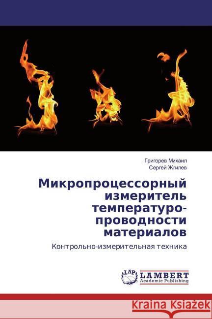 Mikroprocessornyj izmeritel' temperaturo-provodnosti materialov : Kontrol'no-izmeritel'naya tehnika Mihail, Grigorev; Zhgilev, Sergej 9783659835148 LAP Lambert Academic Publishing