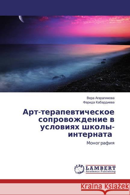 Art-terapevticheskoe soprovozhdenie v usloviyah shkoly-internata : Monografiya Agaragimova, Vera; Kabardieva, Farida 9783659847257 LAP Lambert Academic Publishing