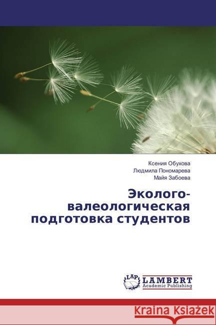 Jekologo-valeologicheskaya podgotovka studentov Obuhova, Xeniya; Ponomareva, Ljudmila; Zaboeva, Majya 9783659847288 LAP Lambert Academic Publishing