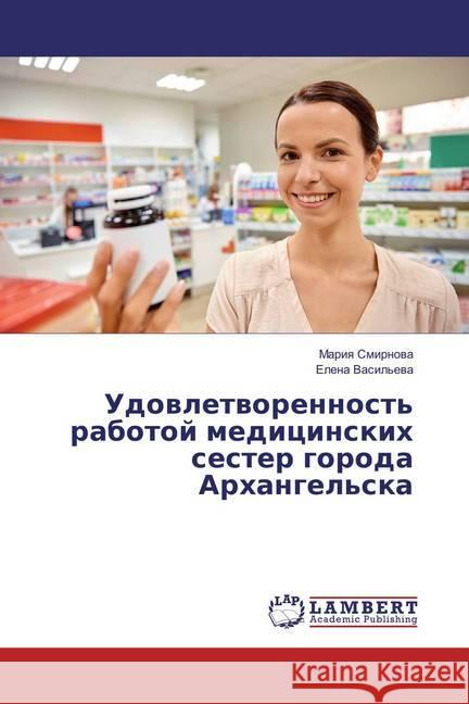 Udovletvorennost' rabotoj medicinskih sester goroda Arhangel'ska Smirnova, Mariya 9783659853012