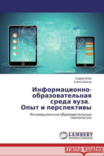 Informacionno-obrazovatel'naya sreda vuza. Opyt i perspektivy : Innovacionnye obrazovatel'nye tehnologii Shpak, Andrej; Shevchuk, Elena 9783659855788 LAP Lambert Academic Publishing