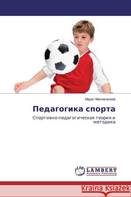 Pedagogika sporta : Sportivno-pedagogicheskaya teoriya i metodika Minnegaliev, Marat 9783659855825