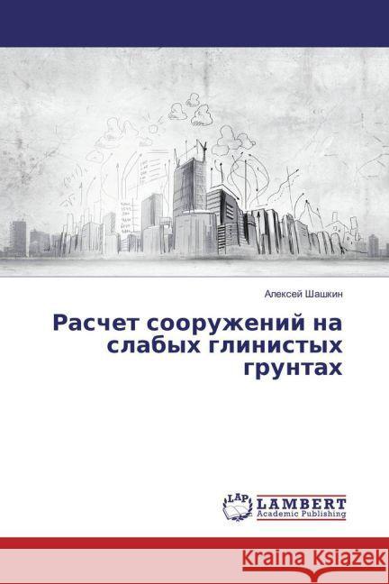 Raschet sooruzhenij na slabyh glinistyh gruntah Shashkin, Alexej 9783659856495