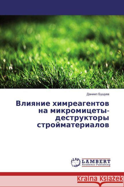 Vliyanie himreagentov na mikromicety-destruktory strojmaterialov Bushuev, Daniil 9783659861048 LAP Lambert Academic Publishing