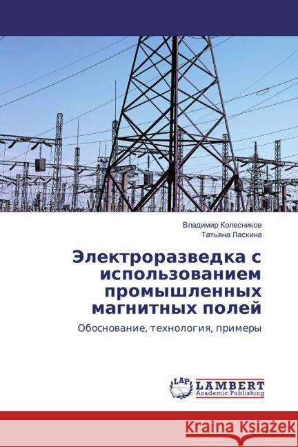 Jelektrorazvedka s ispol'zovaniem promyshlennyh magnitnyh polej : Obosnovanie, tehnologiya, primery Kolesnikov, Vladimir; Laskina, Tatyana 9783659866067 LAP Lambert Academic Publishing