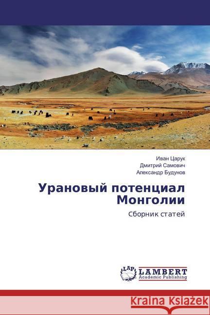 Uranovyj potencial Mongolii : Cbornik statej Caruk, Ivan; Samovich, Dmitrij; Budunov, Alexandr 9783659866715