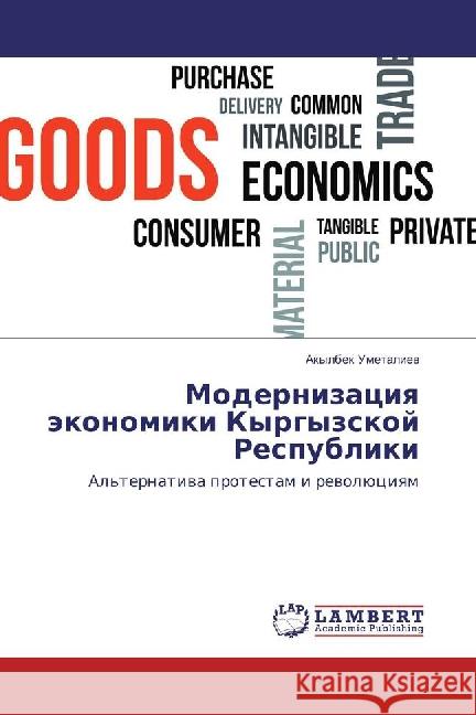 Modernizaciya jekonomiki Kyrgyzskoj Respubliki : Al'ternativa protestam i revoljuciyam Umetaliev, Akylbek 9783659867101 LAP Lambert Academic Publishing